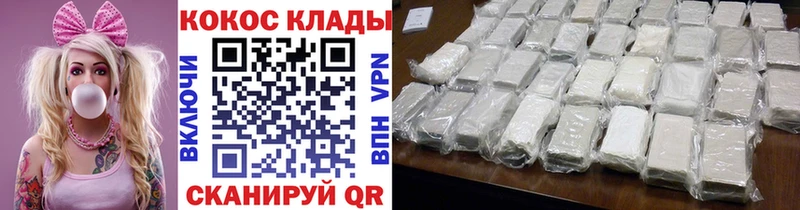 Купить закладки  Тюмень  Cocaine 97% 