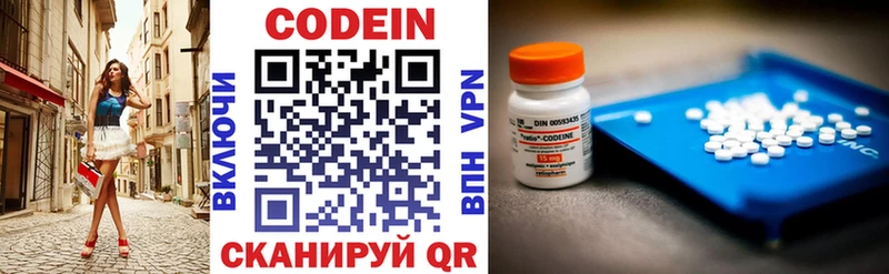 Купить где  Тюмень  Кодеин напиток Lean (лин) 
