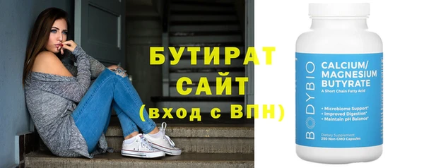 бутират Сафоново