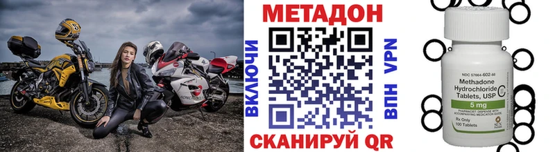 Купить закладки Тюмень Метадон methadone