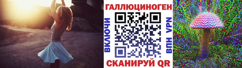 Купить где  Тюмень  Галлюциногенные грибы мицелий 